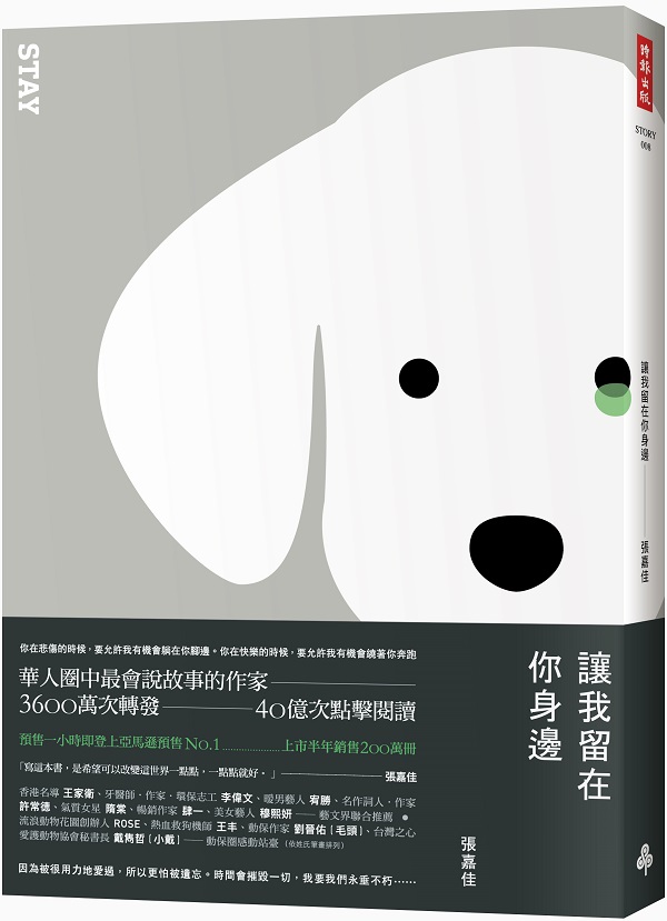 《讓我留在你身邊》