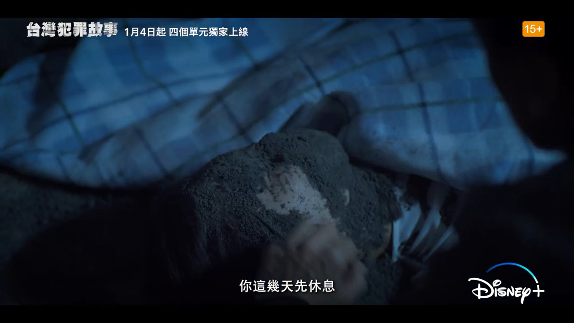 善良是一種選擇還是一種天賦？台灣犯罪故事惡有引力觀後感