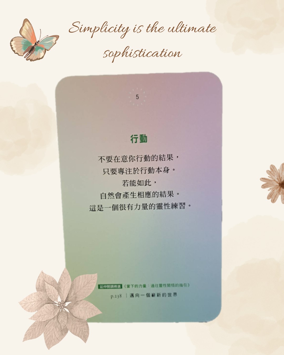 從 0 到 1 的改變：《當下的力量》讀書會啟發-專注於行動本身而非結果